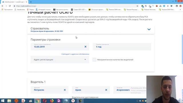 Как оформить ОСАГО 2019 без допов | Оформление ОСАГО онлайн