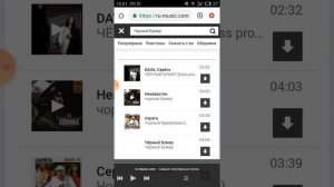 Как скачать песню на телефон с гугла