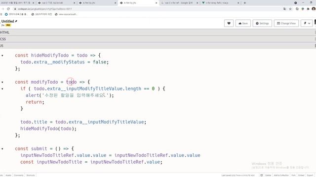 2021 03 23, cd6, vue 3 기초, 19강, 할일 리스트, 수정할 제목을 입력안하면 focus смотреть онлайн