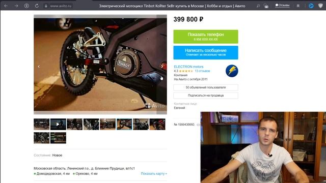 Электромотоцикл с Авито