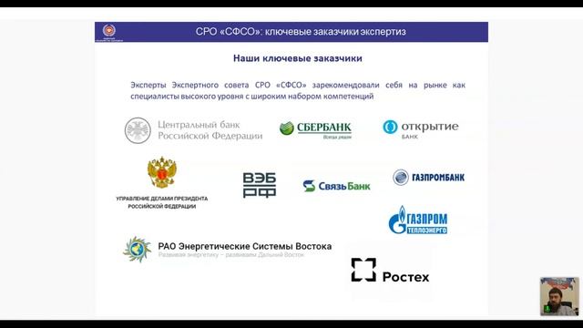 Специалист в оценочной деятельности (Оценщик) смотреть онлайн