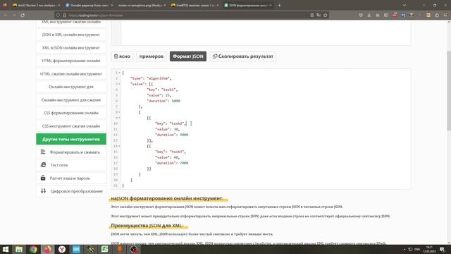 Обзор исходного кода и разбор следующих этапов работы смотреть онлайн