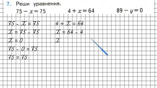 Страница 34 Задание 7 – Математика 2 класс (Моро) Часть 2 смотреть онлайн