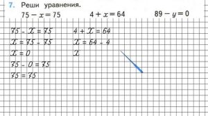 Страница 34 Задание 7 – Математика 2 класс (Моро) Часть 2