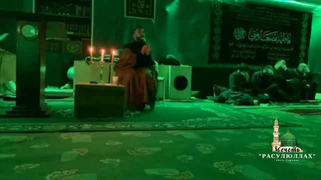 Мероприятие в честь Шахадат Госпожи Фатима а.с. смотреть онлайн