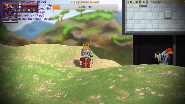 King Lucas Стрим # 1 Спасаем Принцессу смотреть онлайн