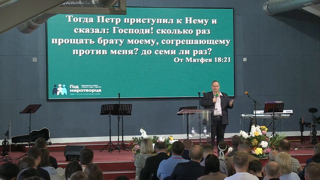 Конференция Год миротворца 23.09.23 (2 часть) смотреть онлайн
