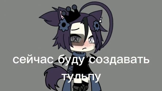 буду создавать тульпу напишу если получится смотреть онлайн