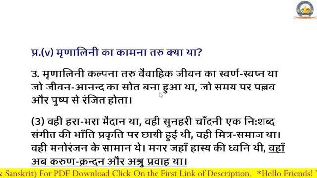 class 9 chapter 2 Gadya Premachand मन्त्र कहानी|Mantra Story| most important question answer смотреть онлайн