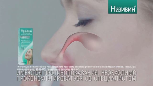 Називин - Реклама смотреть онлайн