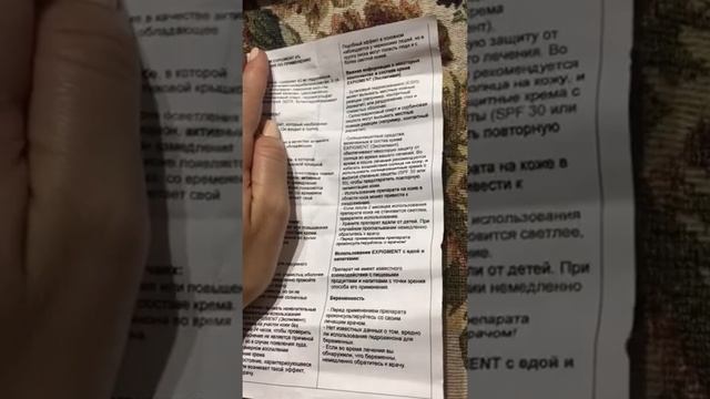 Инструкция на русском языке к expigment %4 смотреть онлайн