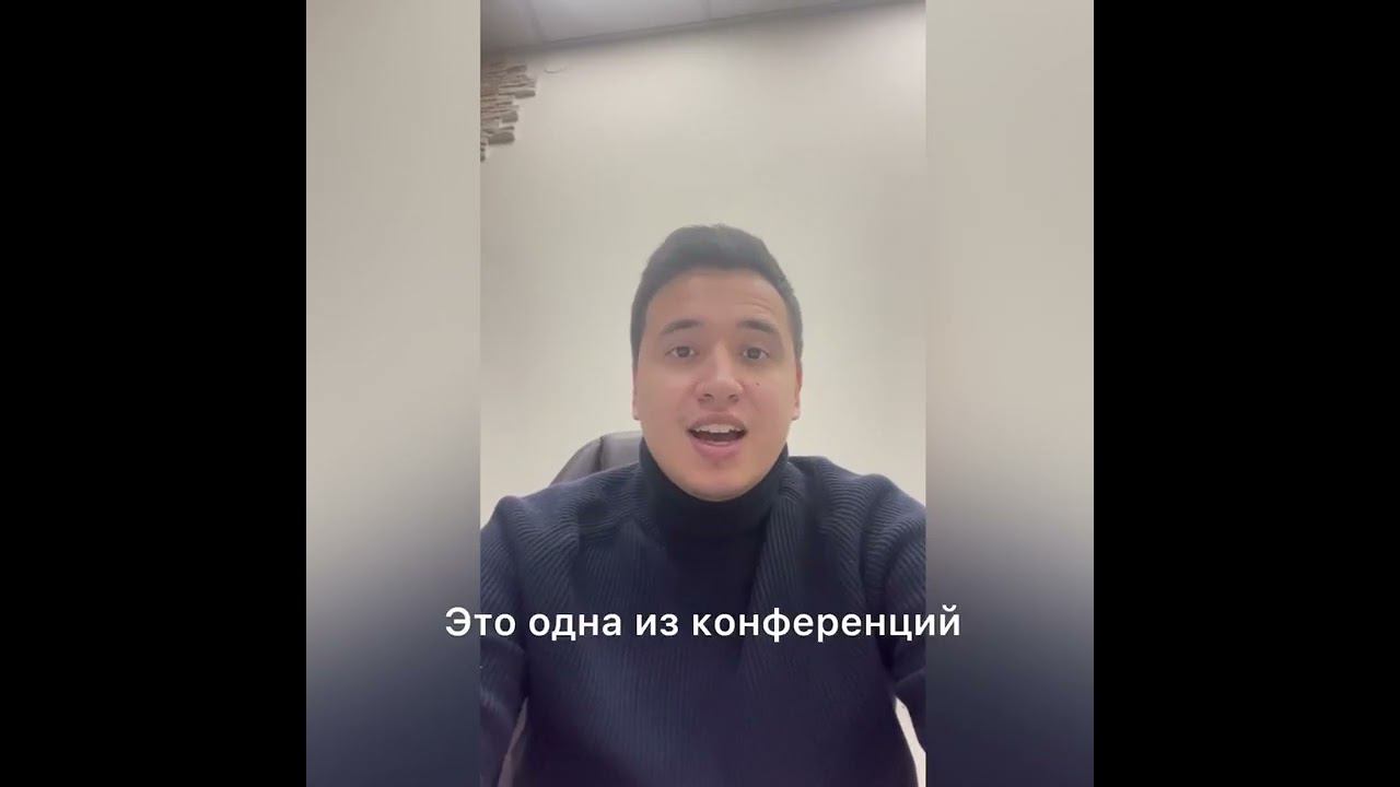 Стартует 8-я конференция КАНЦКЛУБА! смотреть онлайн