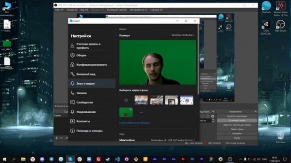 Хромакей больше не нужен. Убираем фон в OBS