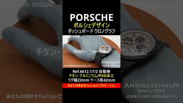 ポルシェデザイン PORSCHE DESIGN ダッシュボード【代行おまかせコース】 смотреть онлайн