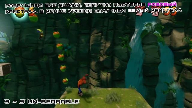 Crash Bandicoot 2 - 3 - 5 Un-Bearable - Сбор всех кристаллов смотреть онлайн