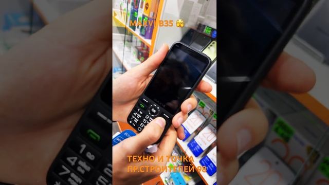 Этот Мобильный Телефон MAXVI B35 Точно Подойдет Для Пенсионеров,У Него Огромный Дисплей #телефон смотреть онлайн