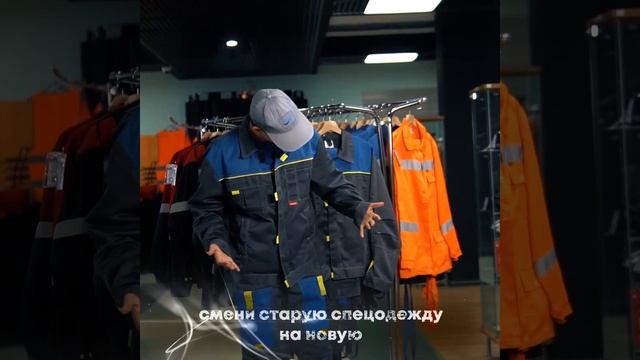 СПЕЦодежда тд Форт. Время менять спецовку! смотреть онлайн