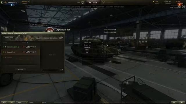 WoT поехали... фарм, каТч, общение... смотреть онлайн