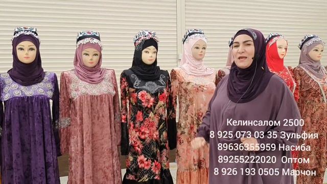 Келинсалом помбархот + карона Мраморный велюр + карона смотреть онлайн