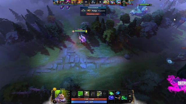 PUDGE DOTA 2 - ОТВЛЕКСЯ = ПРОИГРАЛ! | ДОТА ПАТРУЛЬ #62 смотреть онлайн