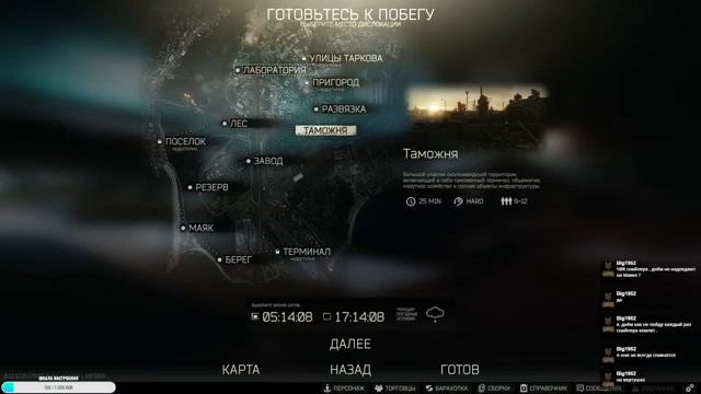/ Escape from Tarkov #10 / Трудный путь в Таркове! ?? смотреть онлайн