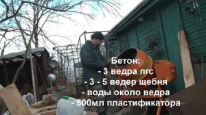 Каркасная пристройка к деревянному дому своими руками. 3 часть  Пропорции бетона. треснул фундамент