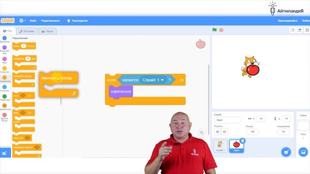 Scratch 3.0: Выпуск №2. Блоки управления. Сенсоры смотреть онлайн
