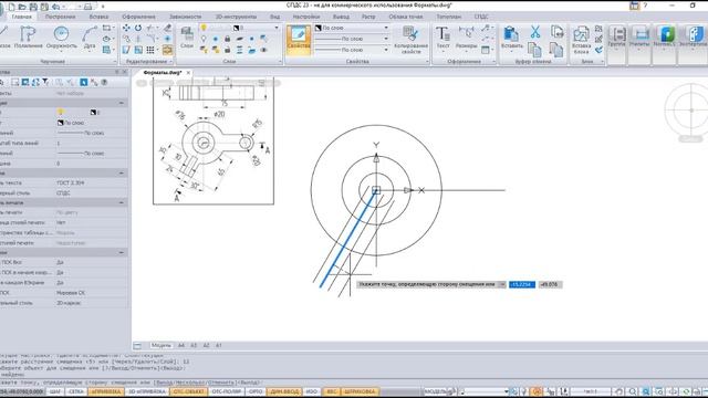 6_Построение вида сверху детали. Лабораторные работы в nanoCAD смотреть онлайн