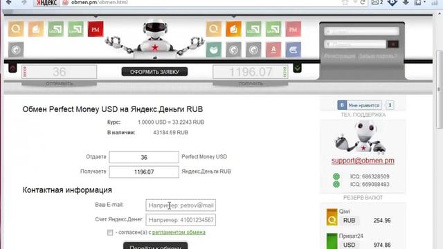 Принцип работы обменника смотреть онлайн