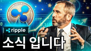 이 전략은 5분 동안 저에게 수익률 25%를 가져 왔어요! 리플 암호화폐, 암호화폐 뉴스, 암호화폐 아비트리지 #리플전망 #리플호재 #리플급등 #리플코인 #리플소송 #리플시세