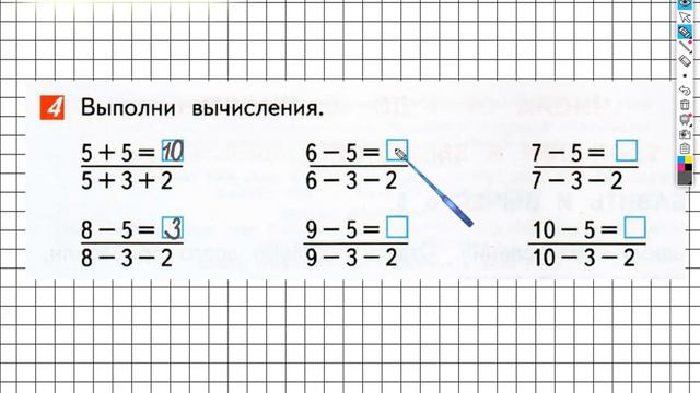 Страница 4 Задание №4 - ГДЗ по математике 1 класс (Дорофеев Г.В.) Часть 2 смотреть онлайн