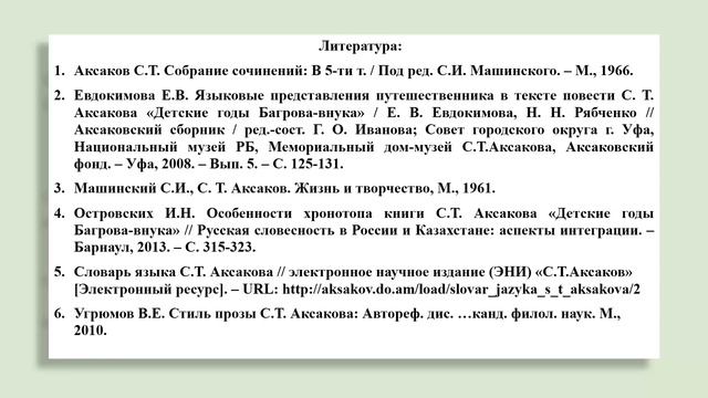 Родионова консультация смотреть онлайн