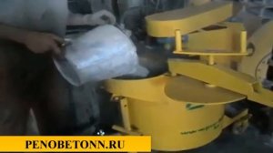 Установка Бас 130