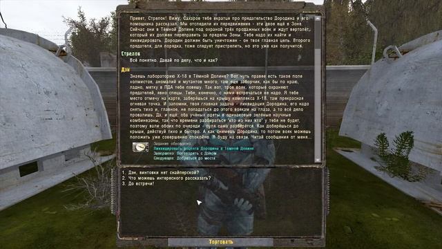 S.T.A.L.K.E.R. Тайные Тропы 2 + OGSR #23. Ученый Предатель и Банда Разуваева смотреть онлайн