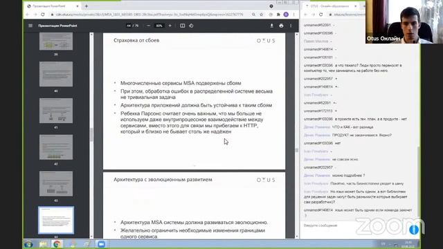 Демо-занятие курса «Highload Architect» смотреть онлайн