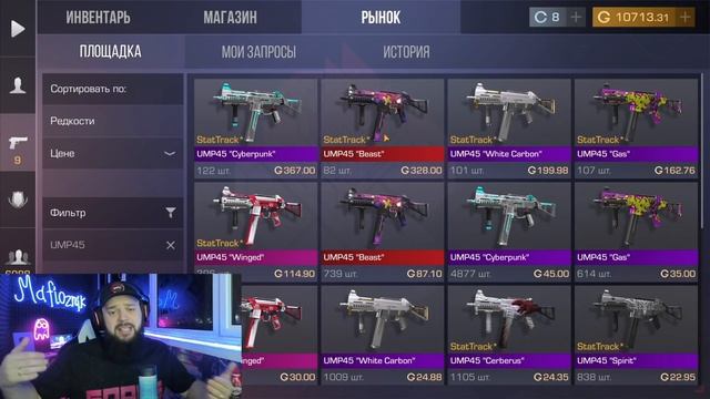 ОН ПОТРАТИЛ ВСЮ МОЮ ГОЛДУ НА КРАСНЫЙ ИНВЕНТАРЬ В STANDOFF 2 смотреть онлайн