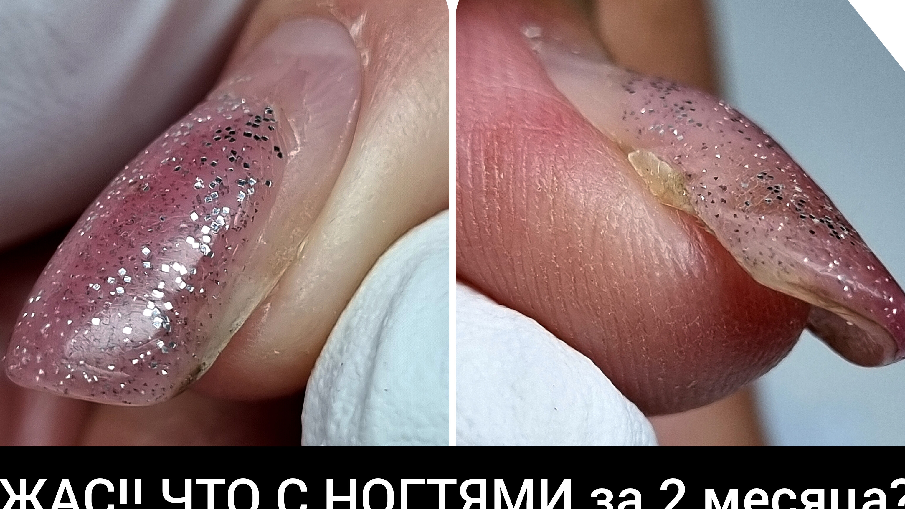 УЖАС!!! ногтям 2 МЕСЯЦА что СЛУЧИЛОСЬ