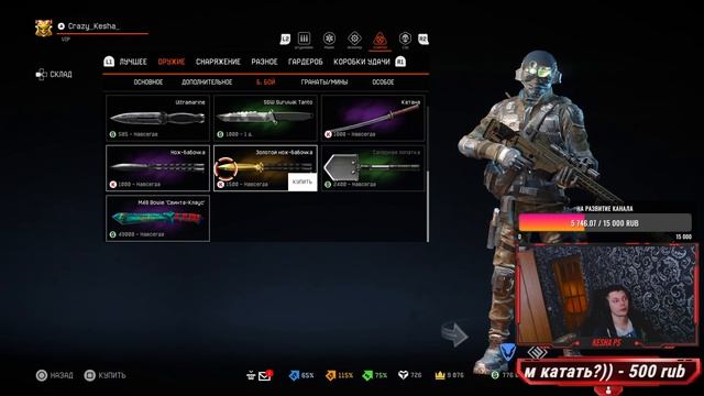 ОБНОВЛЕНИЕ ИГРОВОГО МАГАЗИНА 18.01.2022 Г. Warface PS4 смотреть онлайн