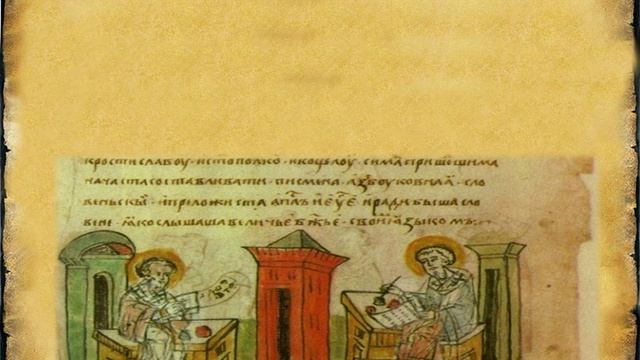 К празднику ‘’ Дню славянской письменности и культуры’’ библиотекарь Болдырева Е. Н.подготовила през смотреть онлайн
