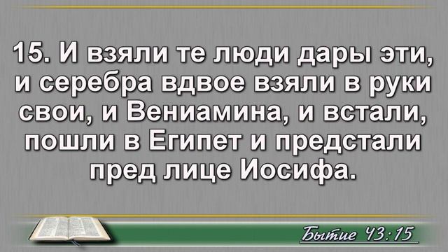 Божье слово |Утро с Библией смотреть онлайн