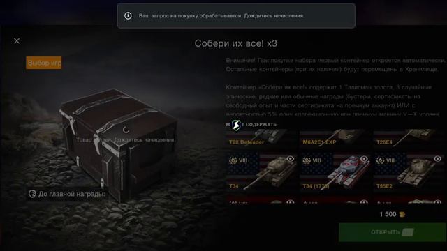 Собери их все,неповезло смотреть онлайн
