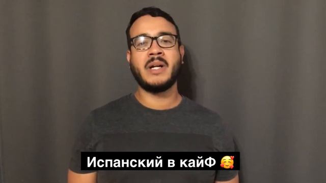 Наши преподаватели испанского онлайн - Хилберт (Венесуэла) смотреть онлайн