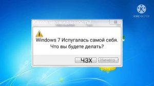Смешные ошибки Windows! Эпизод 4