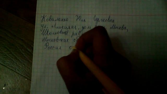 Как отправить мне письмо/бандероль/посылку???? смотреть онлайн