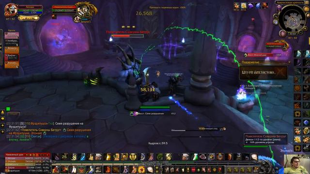 [World of Warcraft] [Повелитель Скверны Бетруг ] Эпохальный 1080р60HD смотреть онлайн