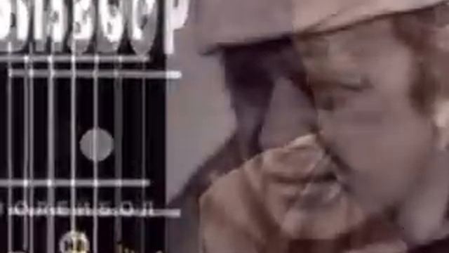 Юрий Визбор. Леди смотреть онлайн