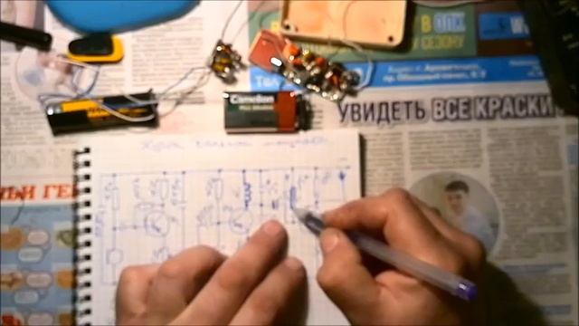Мощный радиожучок смотреть онлайн