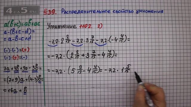 Упражнение № 1102 (Вариант 2) – ГДЗ Математика 6 класс – Мерзляк А.Г., Полонский В.Б., Якир М.С. смотреть онлайн