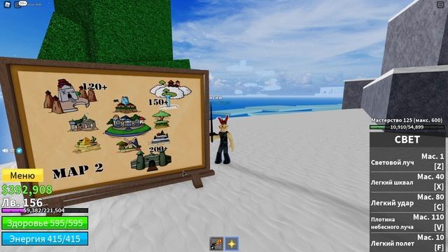 КАК ПОЛУЧИТЬ ВОЛЮ ВООРУЖЕНИЯ И НЕБЕСНЫЙ ОСТРОВ В Blox Fruits! One Piece В РОБЛОКС! смотреть онлайн
