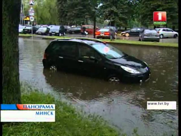 Потоп в Минске